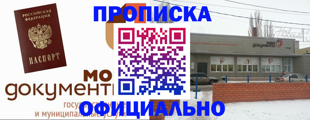 пропишу в квартире в Белгородской области