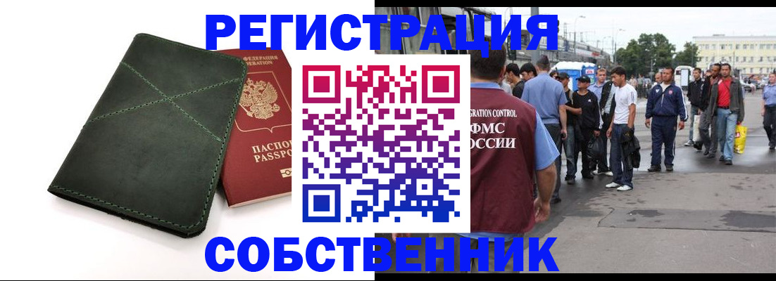 найти адрес прописки в Белгородской области