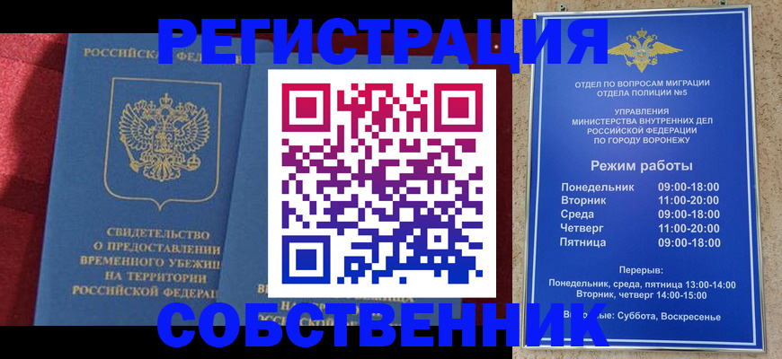 регистрация в Белгородской области