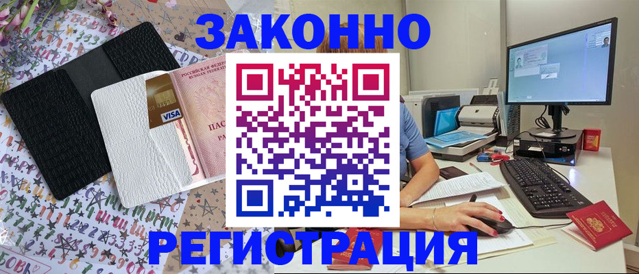 где прописаться в Белгородской области