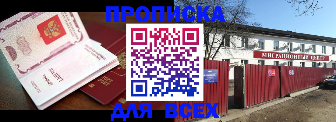 временная регистрация гарантия в Белгородской области