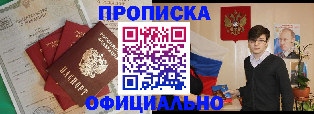 временная регистрация госуслуги в Белгородской области